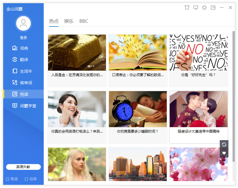 金山词霸离线词库